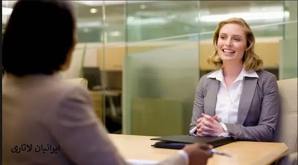 سوالات مصاحبه سفارت برندگان لاتاری آمریکا