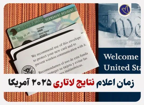 برندگان لاتاری 2025