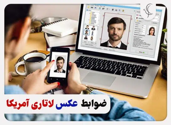 لاتاری ایرانیان