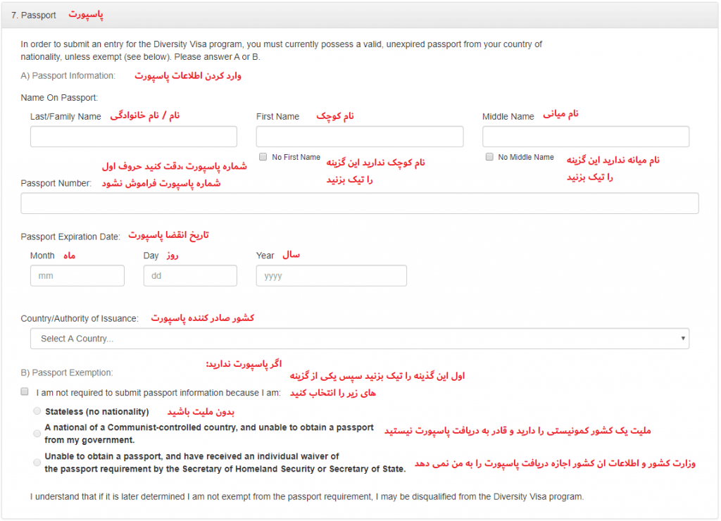 فرم ثبت‌ نام لاتاری به فارسی : راهنمای گام به گام