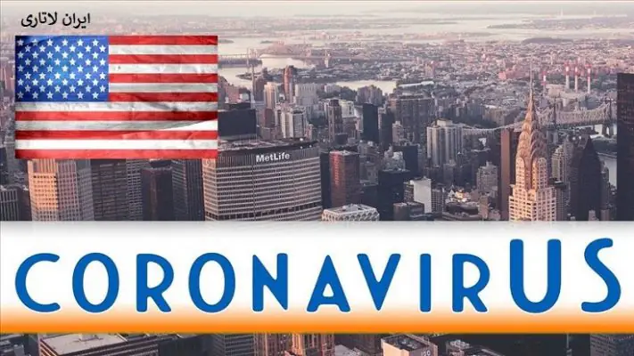 کرونا باعث ممنوع شدن مهاجرت به آمریکا شد