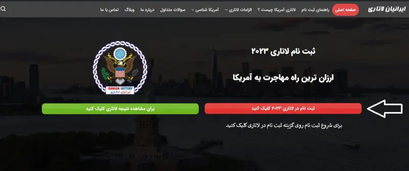 لاتاری آمریکا 2024 لاتاری آمریکا 2024