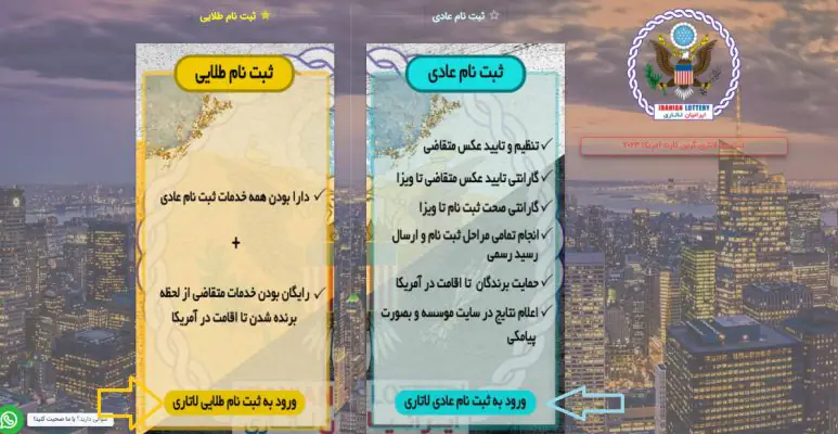 لاتاری 2024 لاتاری 2024