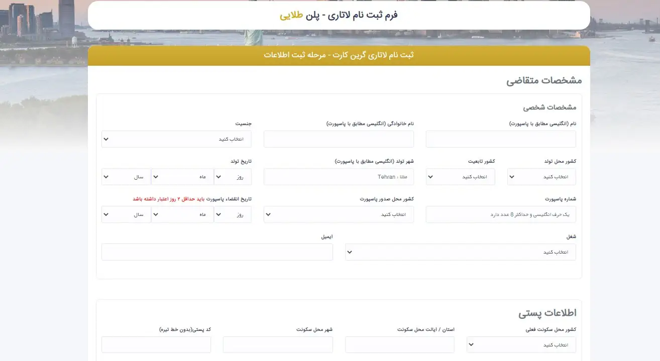 لاتاری 2024 لاتاری 2024