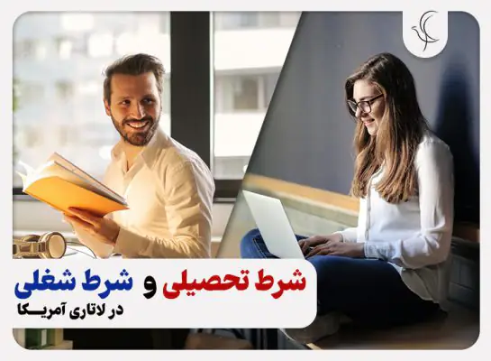 لاتاری ایرانیان